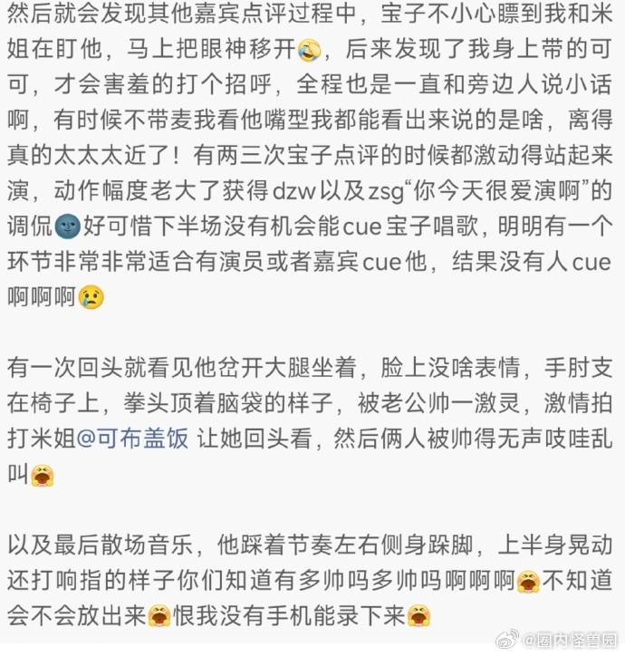 周深脱友3repo一段追星相关的小故事勾起内心情绪，久久没能平复心情，落泪倾诉心