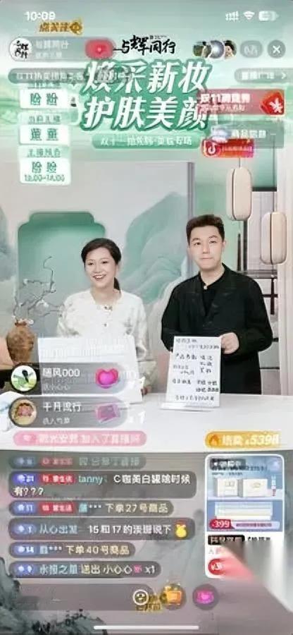 董宇辉没播的日子，与辉同行居然炸了！10月12号彩妆场直接冲9650万，旗下