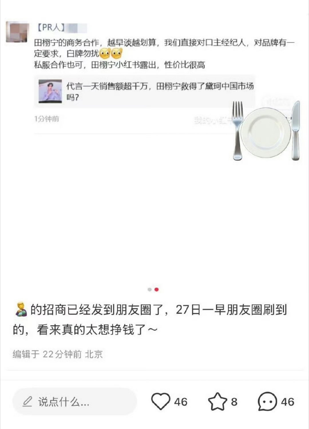 有点像菜市场走过路过别错过。。​​​