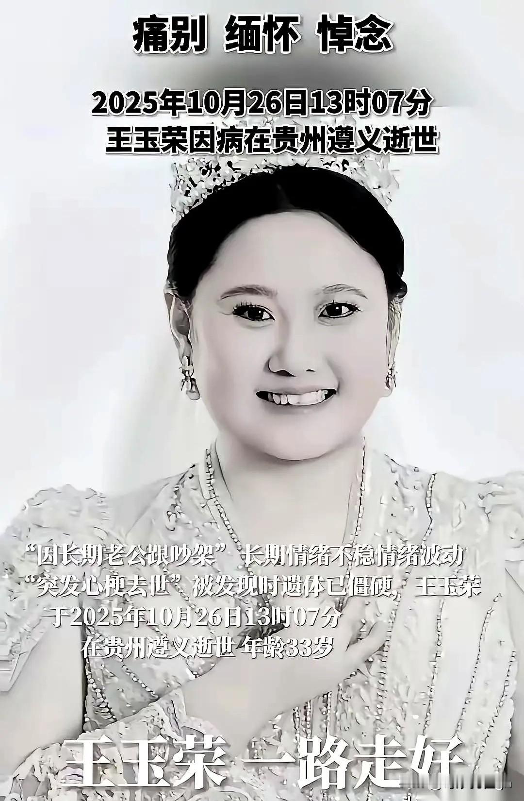 33岁,心梗,人没了。这么年轻就得心梗,往往要不就是经常熬夜,要不就是太疲