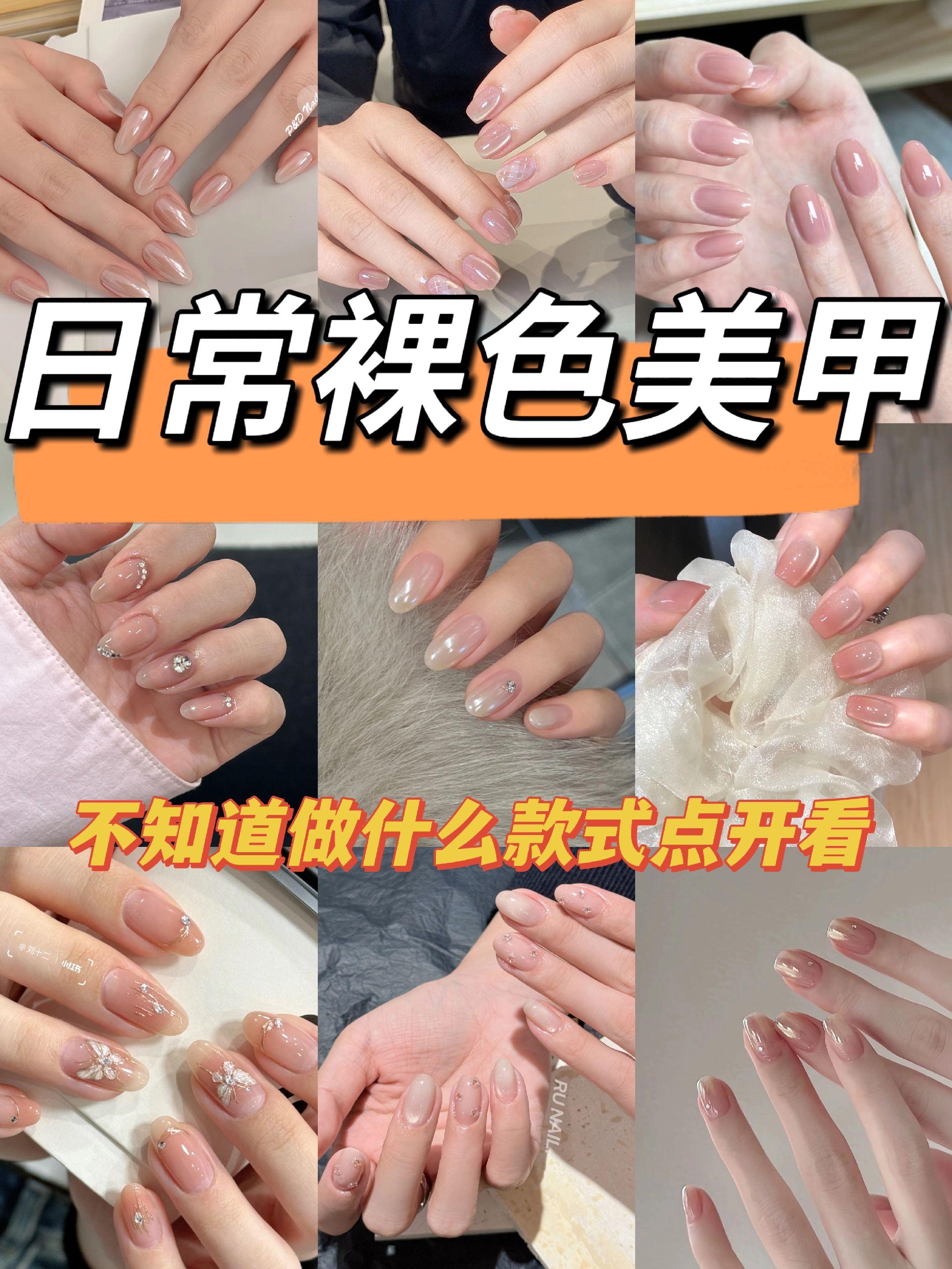 低调高级又耐看！！谁做谁好看！！裸色美甲真的超绝😍