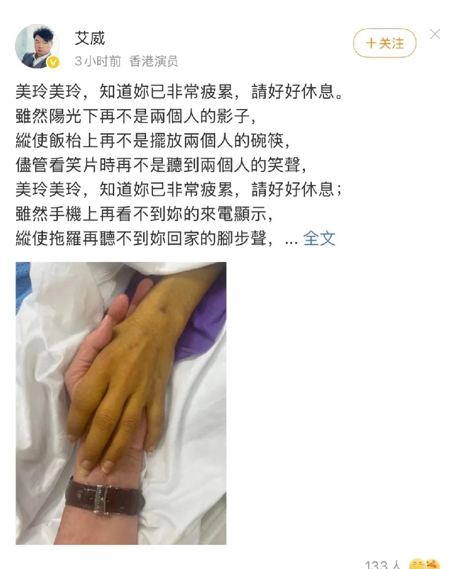 艾威发文悼念妻子lisa，我看哭了。看似无心无肺的这么一个男人写出这么细腻的情节