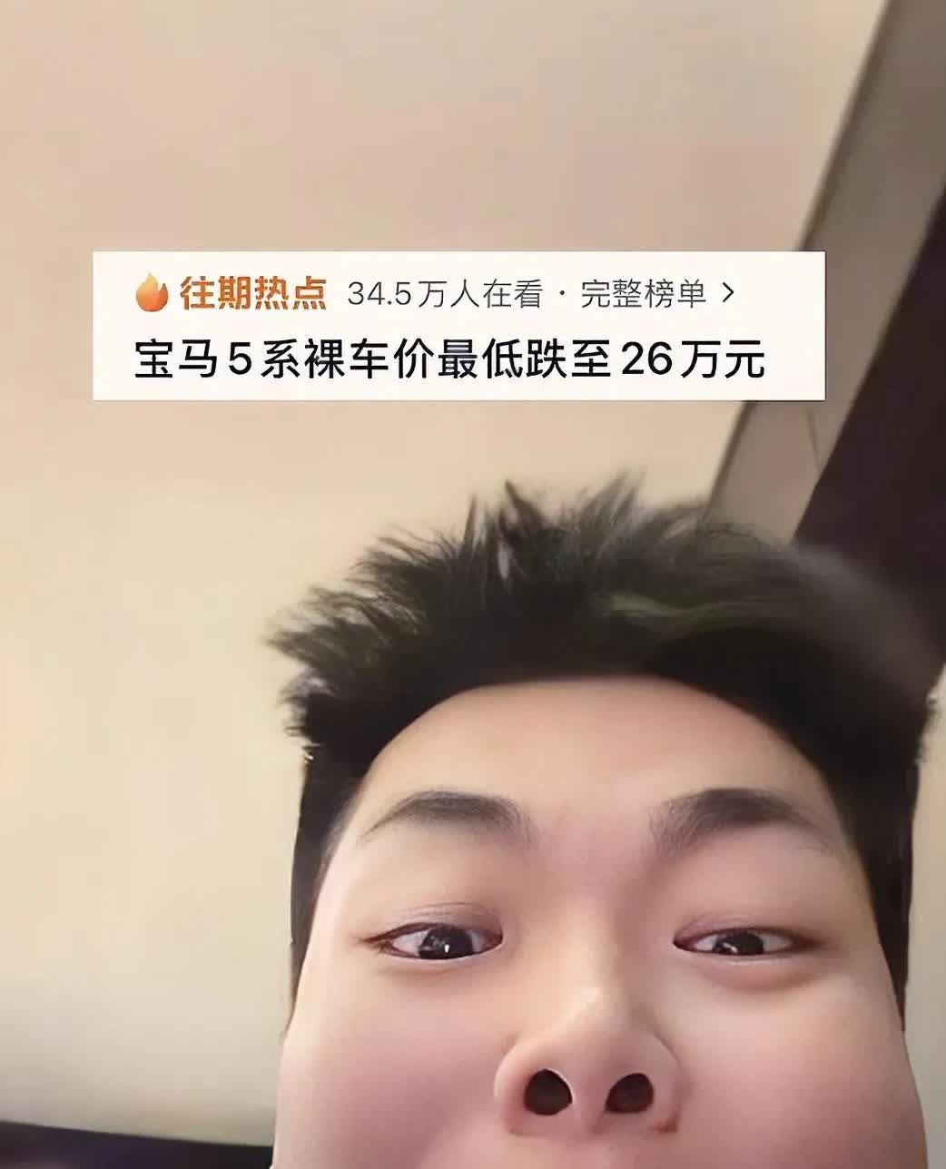 天塌了，当初高高兴兴喜提宝马的车主们天塌了当初买宝马5系的车主们，现在应该是