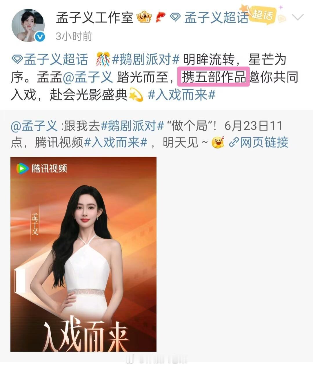 孟子义携五部作品邀你赴会，孟姐的事业粉真吃的很好[666]《百花杀》沈汐和｜顾青