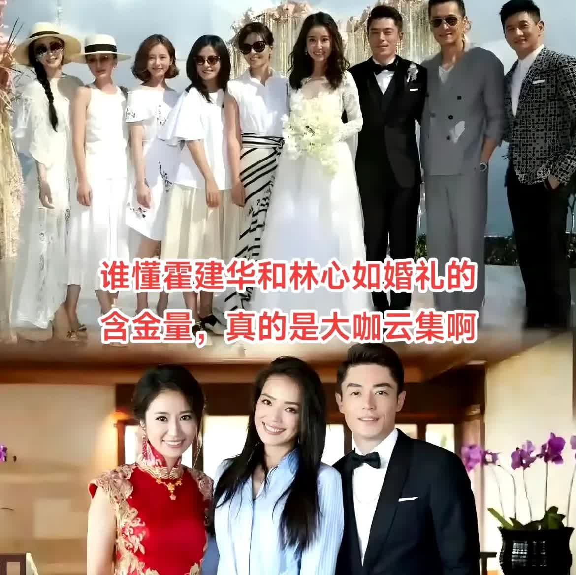 家人们快看！林心如霍建华当年的婚礼合照，现在翻出来还觉得离谱——来的全是顶流啊！