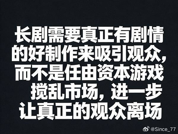 希望广电不要只呼吁，而是落到实处进行管理。无论是明目越来越多的会员种类，还是脱离