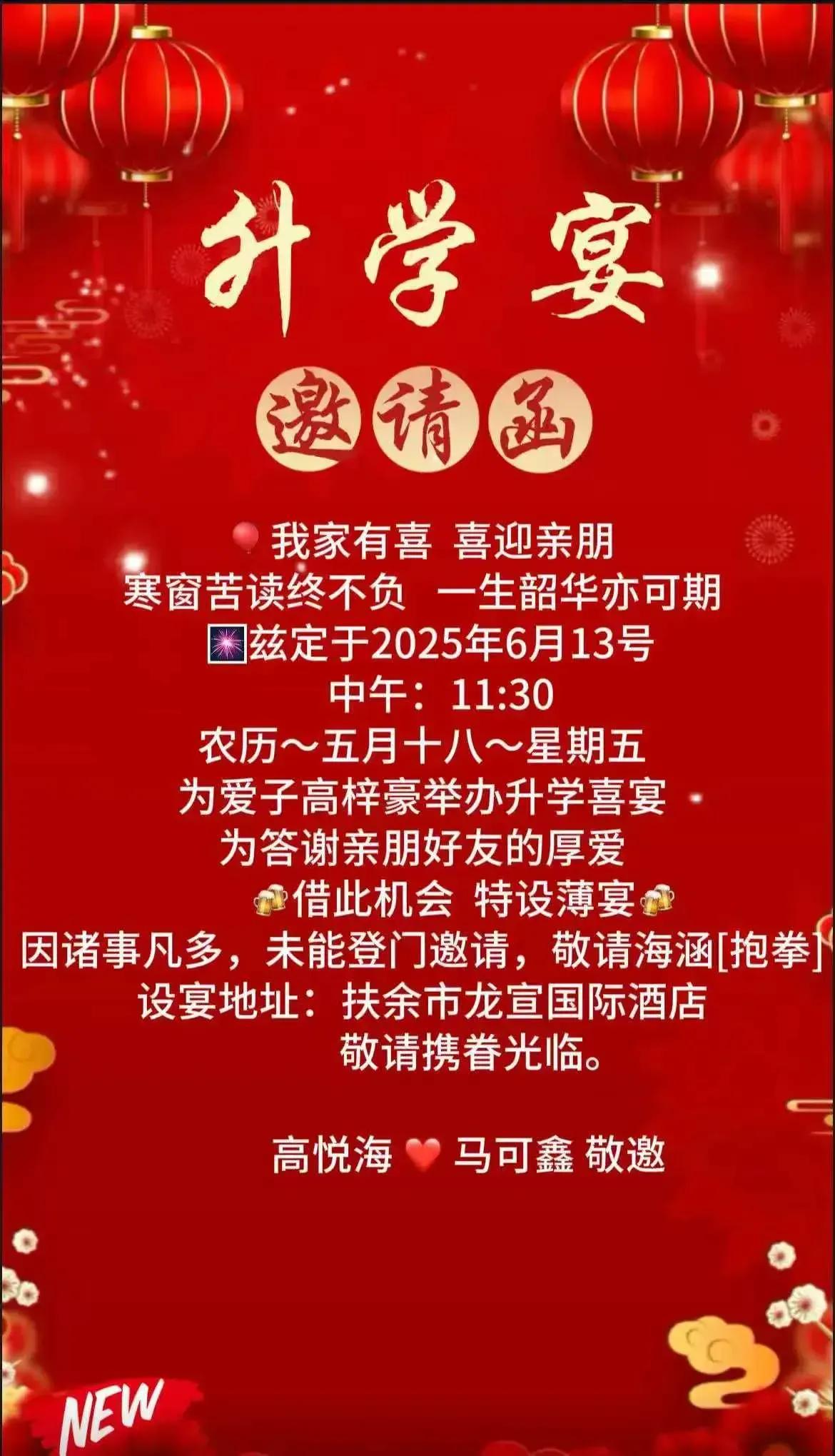 高考分数未公布，东北的升学宴就开始张罗了！你怎么看？下面分享一位东北母亲的观点。