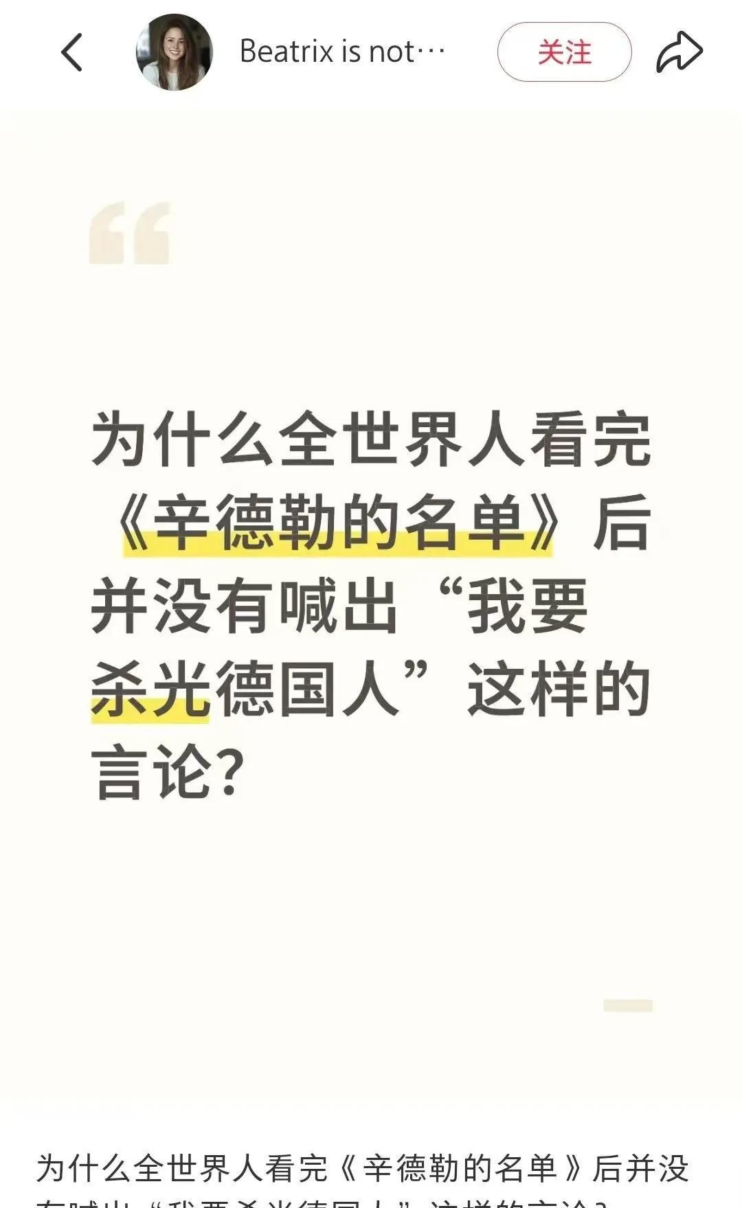 当你知道了辛德勒的结局。。。