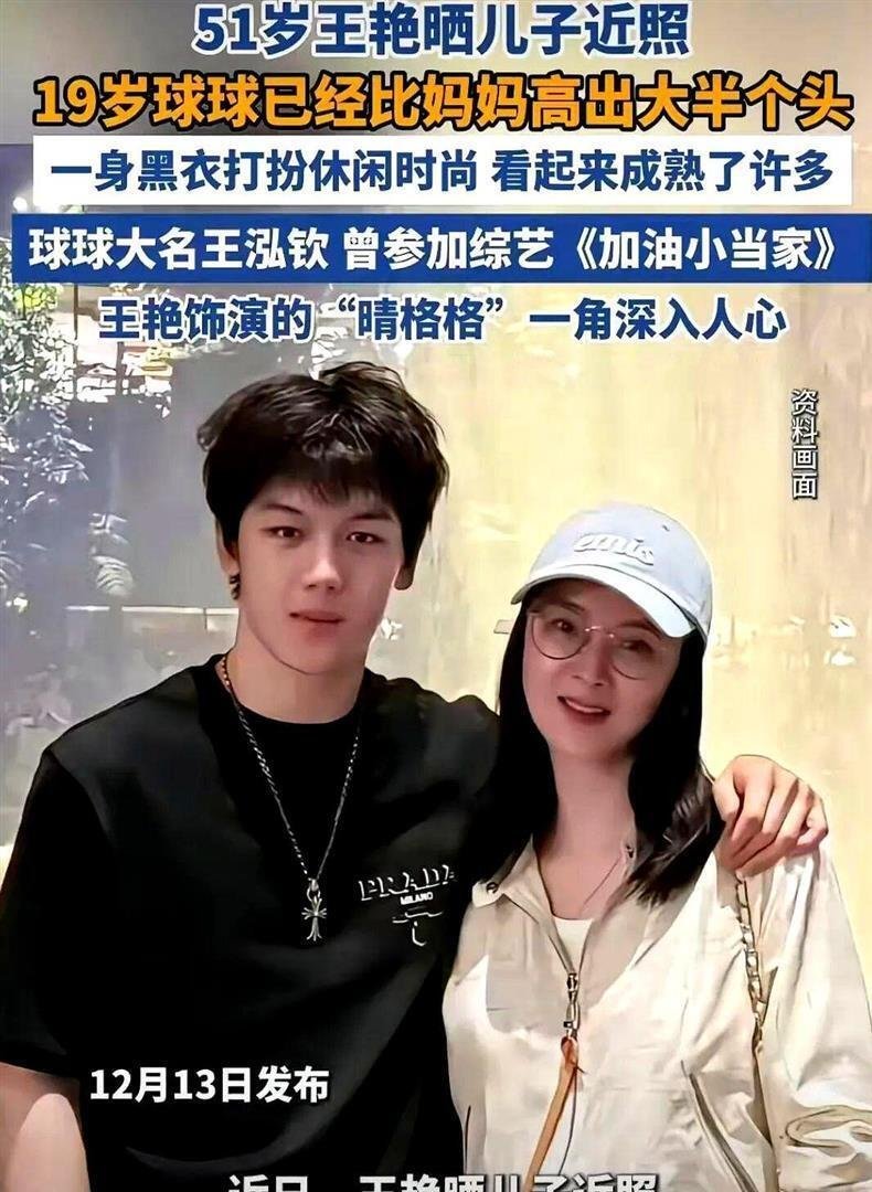 王艳也没想到，富豪丈夫失联7年，如今19岁儿子狠狠给她争了光