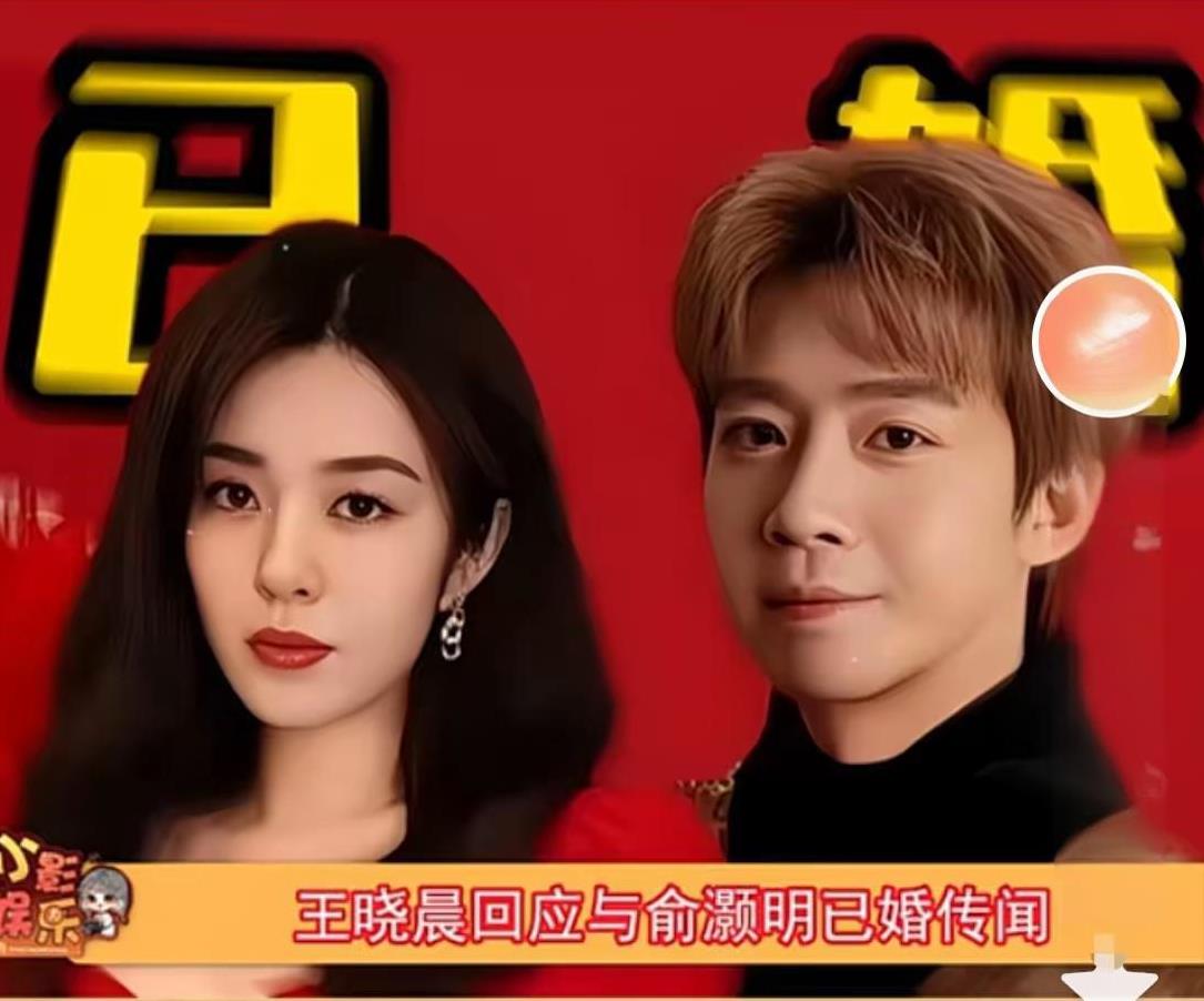俞灏明无疑是娱乐圈里男明星中爱得最卑微的一位了。不仅抢先在和女方王晓晨商定好后