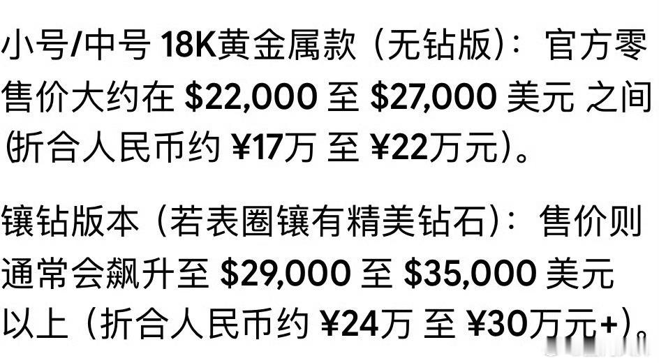霉霉婚礼送了1200块卡地亚手表这是真的壕呀！据报道，霉霉婚礼不仅现场抽奖送香奈