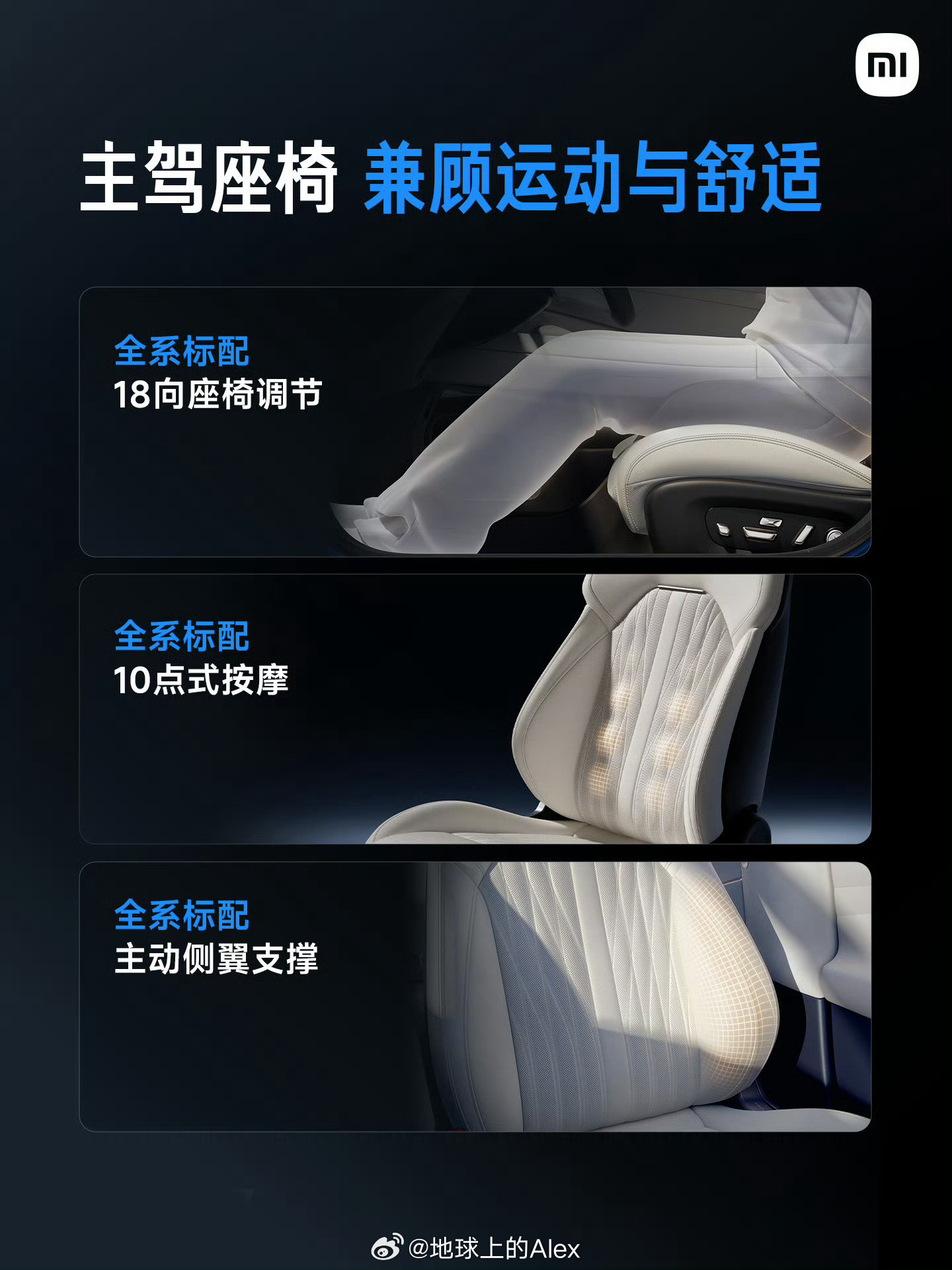 小米应该是车圈里边，第一次把这个座椅的调节配置给点破了因为很多厂商偷工减料，以为