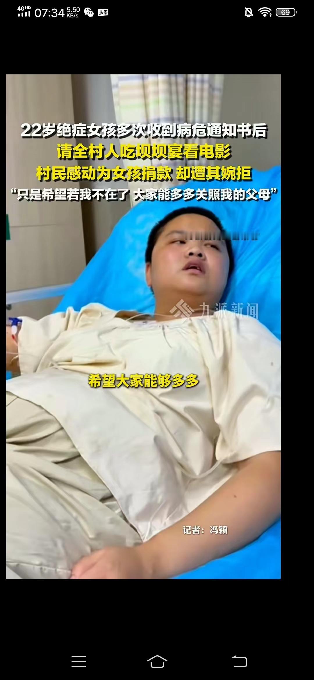 好女孩胡心瑶重庆22岁女孩胡心瑶，自2017年确诊为“过敏性紫癜”，现已发展为