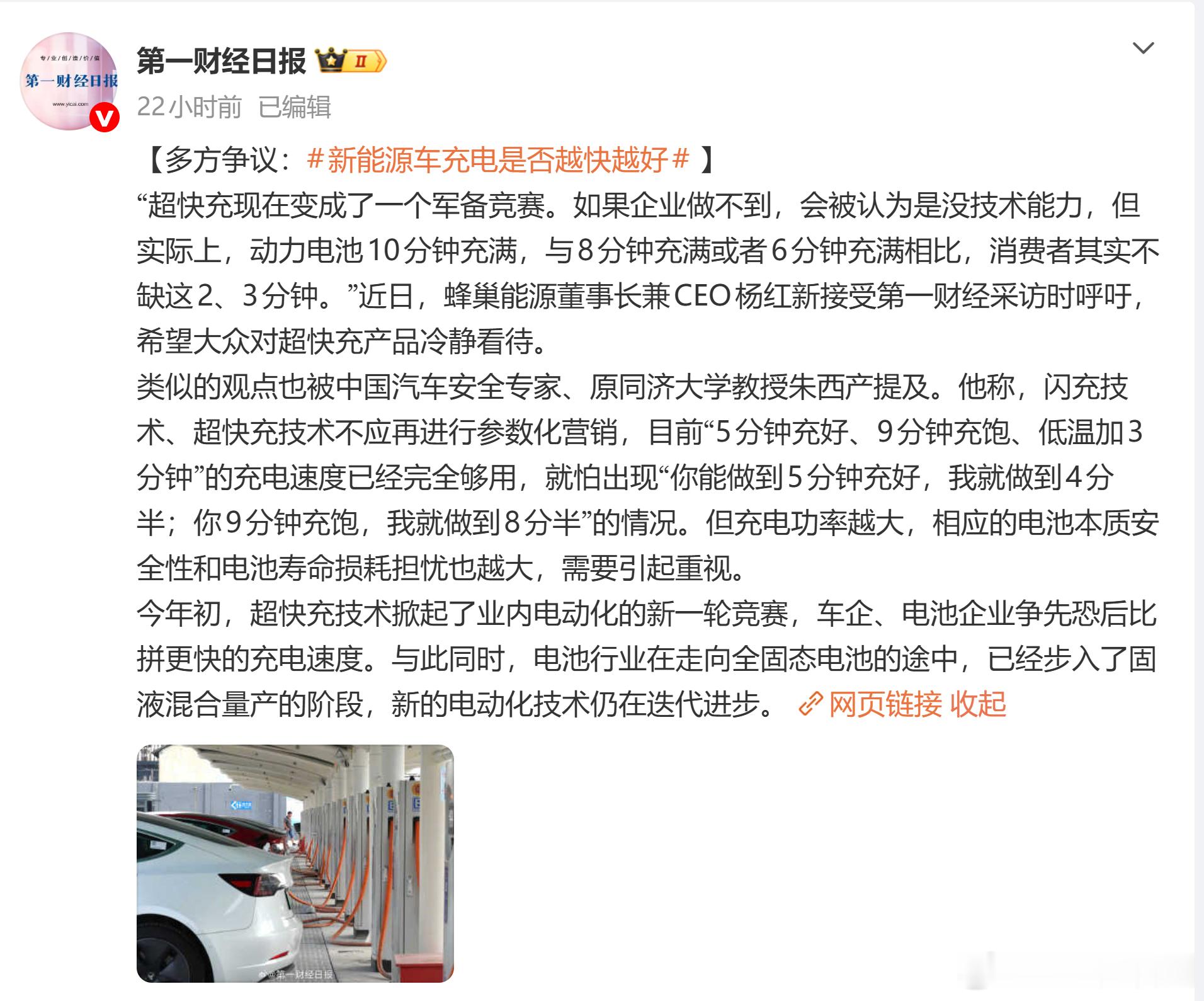 不顾电池寿命，一味求快固然不可取，但是太慢也是不行的，特别是低温充电，经常一个小
