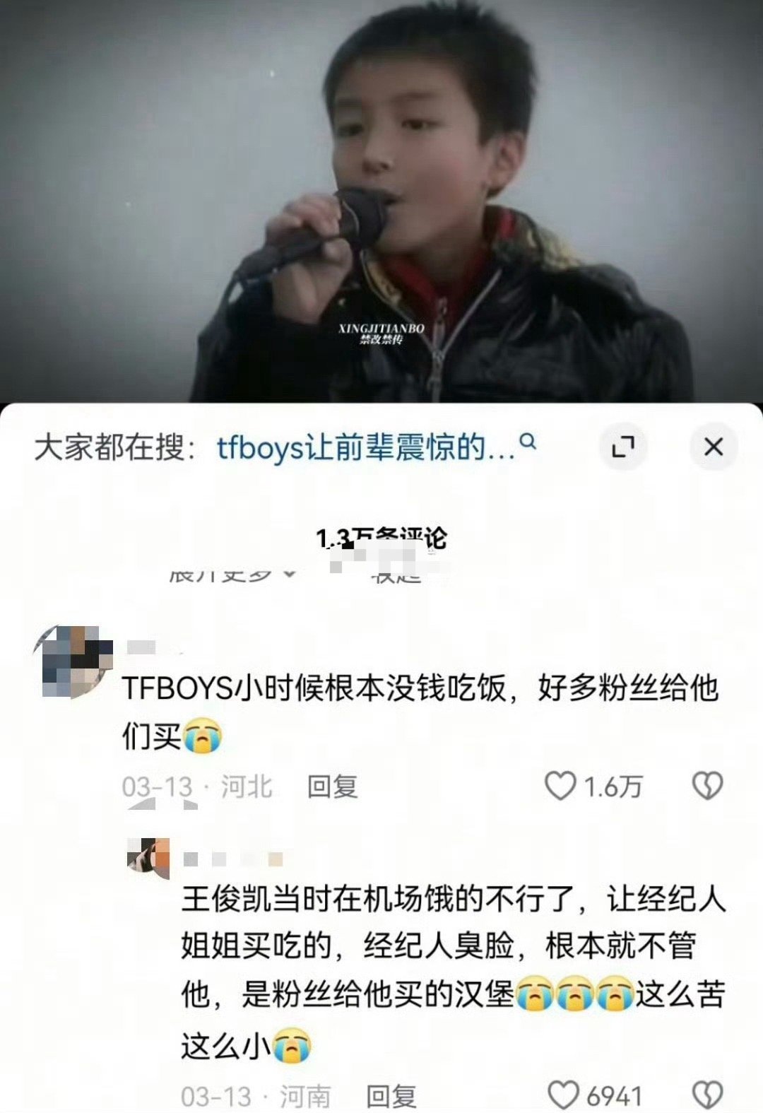 天啊，这是真的吗？​​​原来tfboys以前这么苦[哭哭]​​​