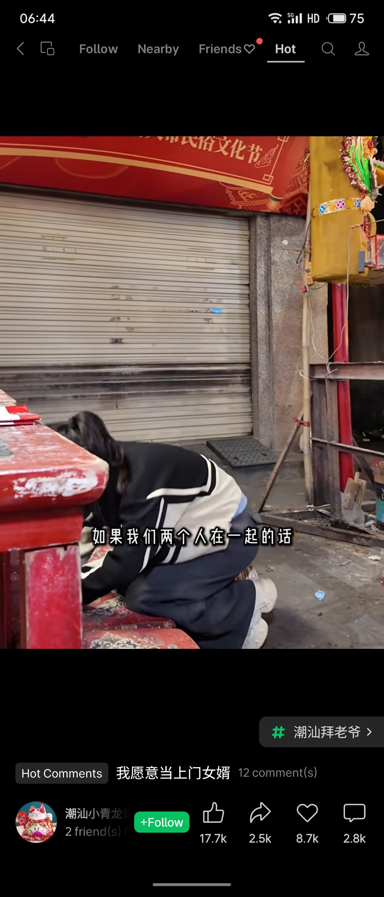 潮汕做上门女婿，要拜老爷、吃红桃粿、吃牛肉丸、品茶等。