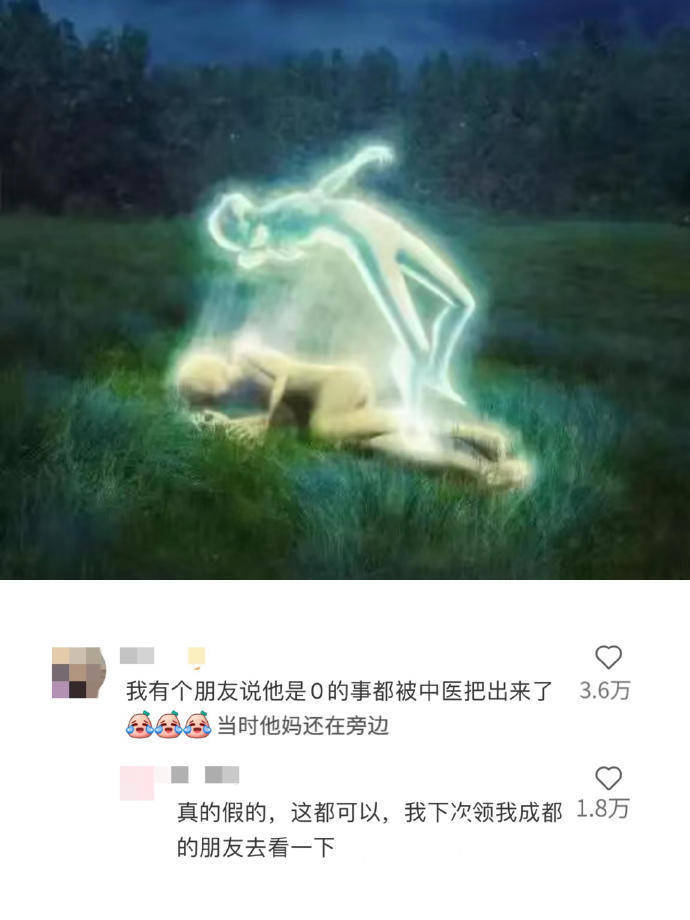 第一次这么直观地感受到老祖宗的威力…​​​