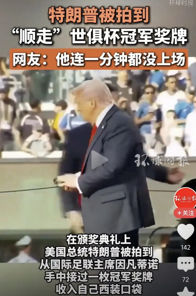 特朗普见啥都想据为己有。举几个例子：其一，7月15日有报道称，特朗普被拍到“