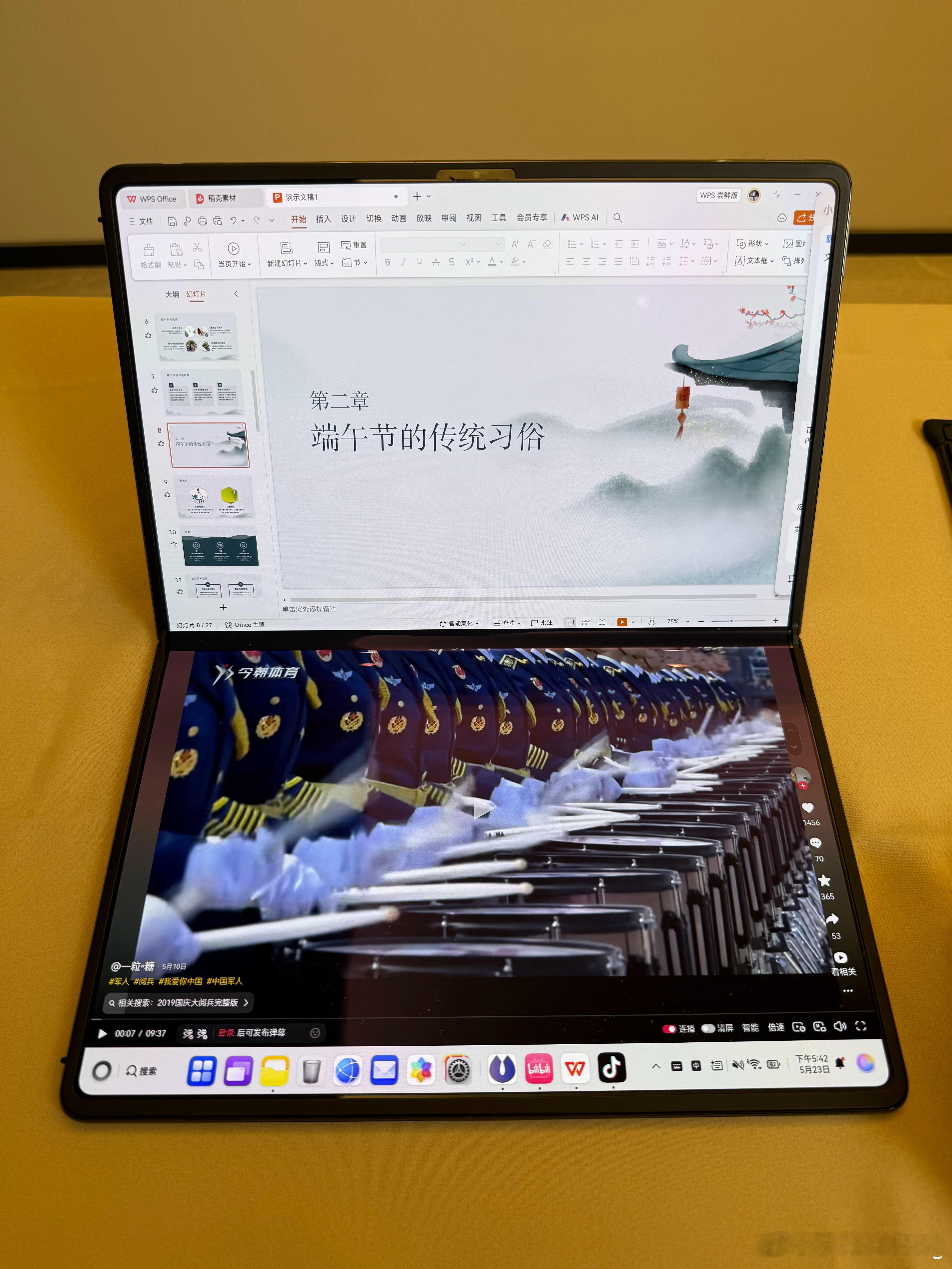 华为折叠屏笔记本电脑真摸鱼神器呀[墨镜]​​​