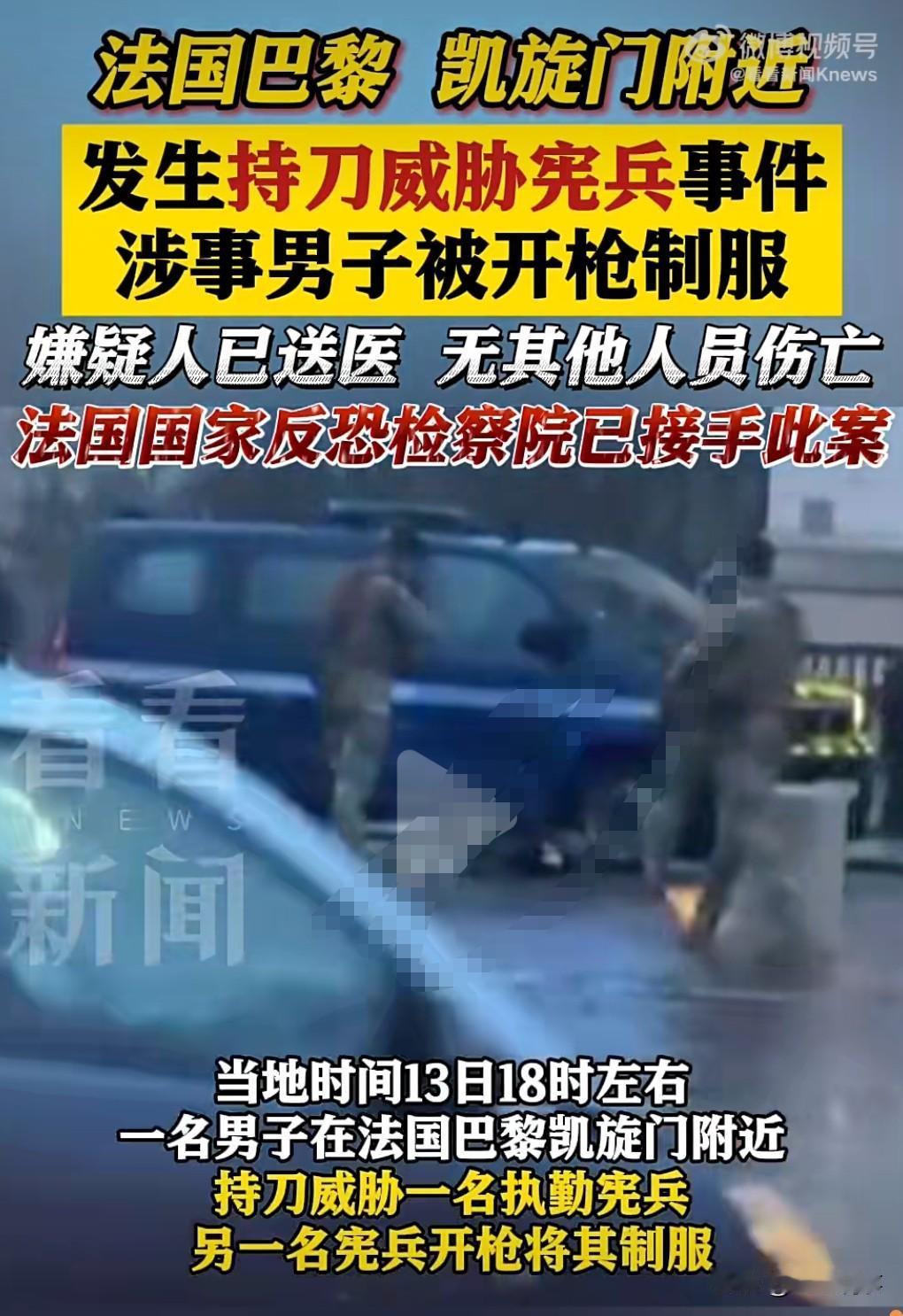 人千万不要头脑发热做出冲动的事情，后果是很严重的。当地时间2月13日，巴黎，