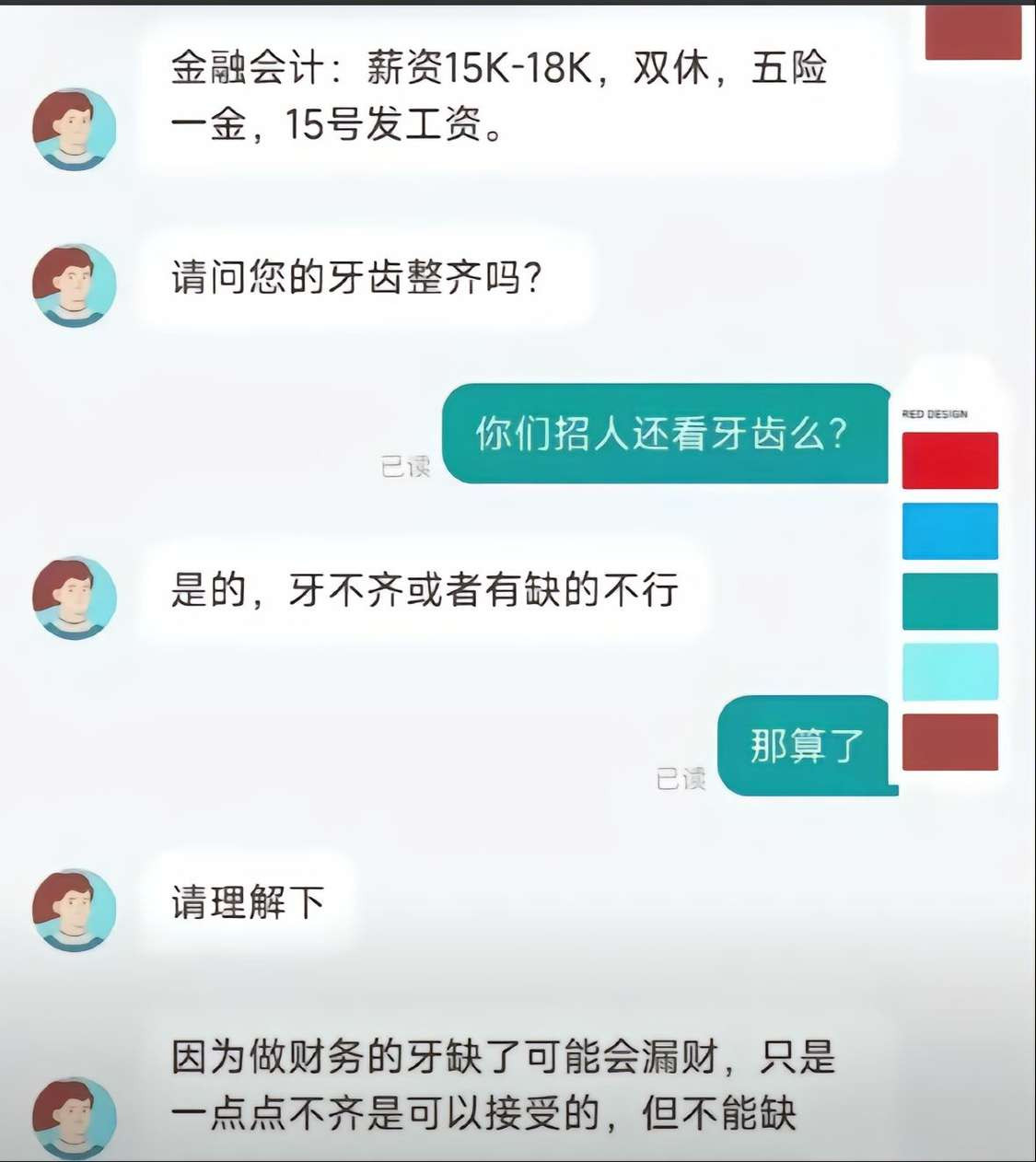 这个招聘要求过分吗？[笑着哭]​​​