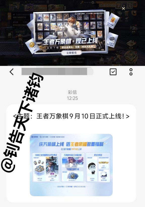 腾讯能不能别再骚扰我了！！！