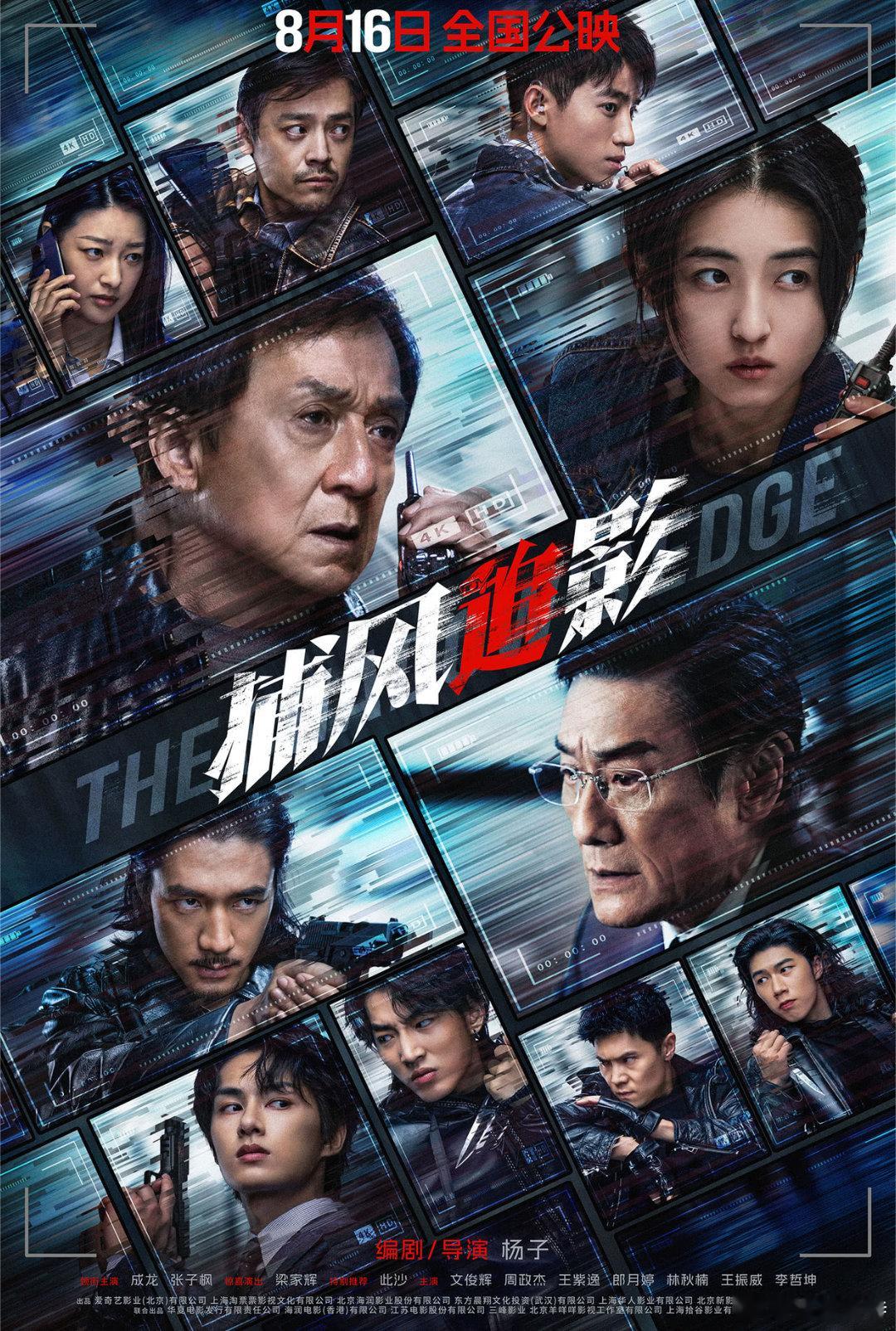 听听温特怎么说《捕风追影》自2025年10月16日起票房结算标准调整为：2D:全