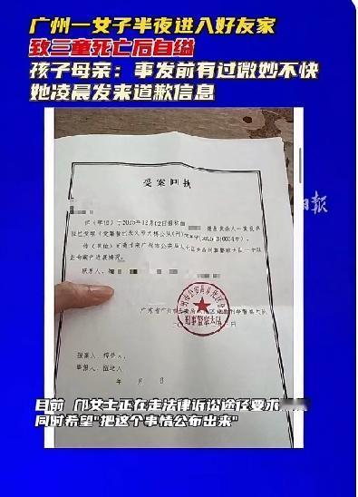 一日之间自己的三个孩子全都去世，竟是好友用备用钥匙半夜潜入家里行凶！真的是防人之