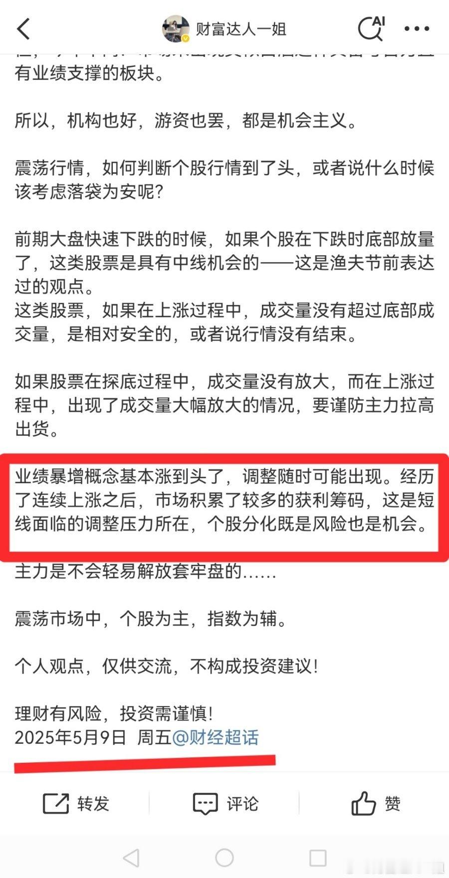 A股：市场普跌，主力果然露出了小牙齿！市场炒作，散户与主力不是共生关系，而是散户