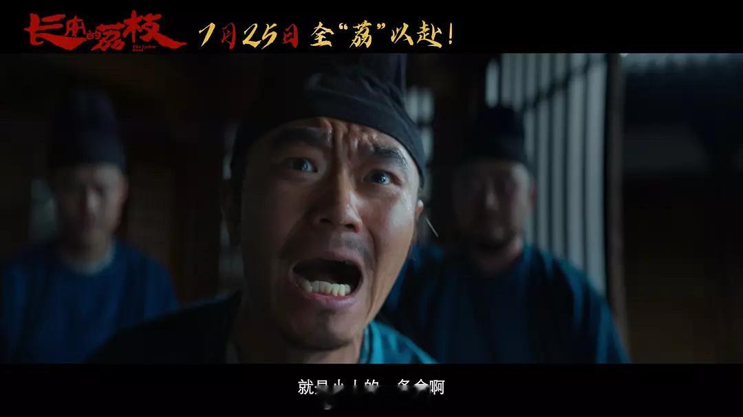 「长安的荔枝」看到最后是有几分泪目的，能感受到那种用尽全力后亲眼目睹民不潦生的无