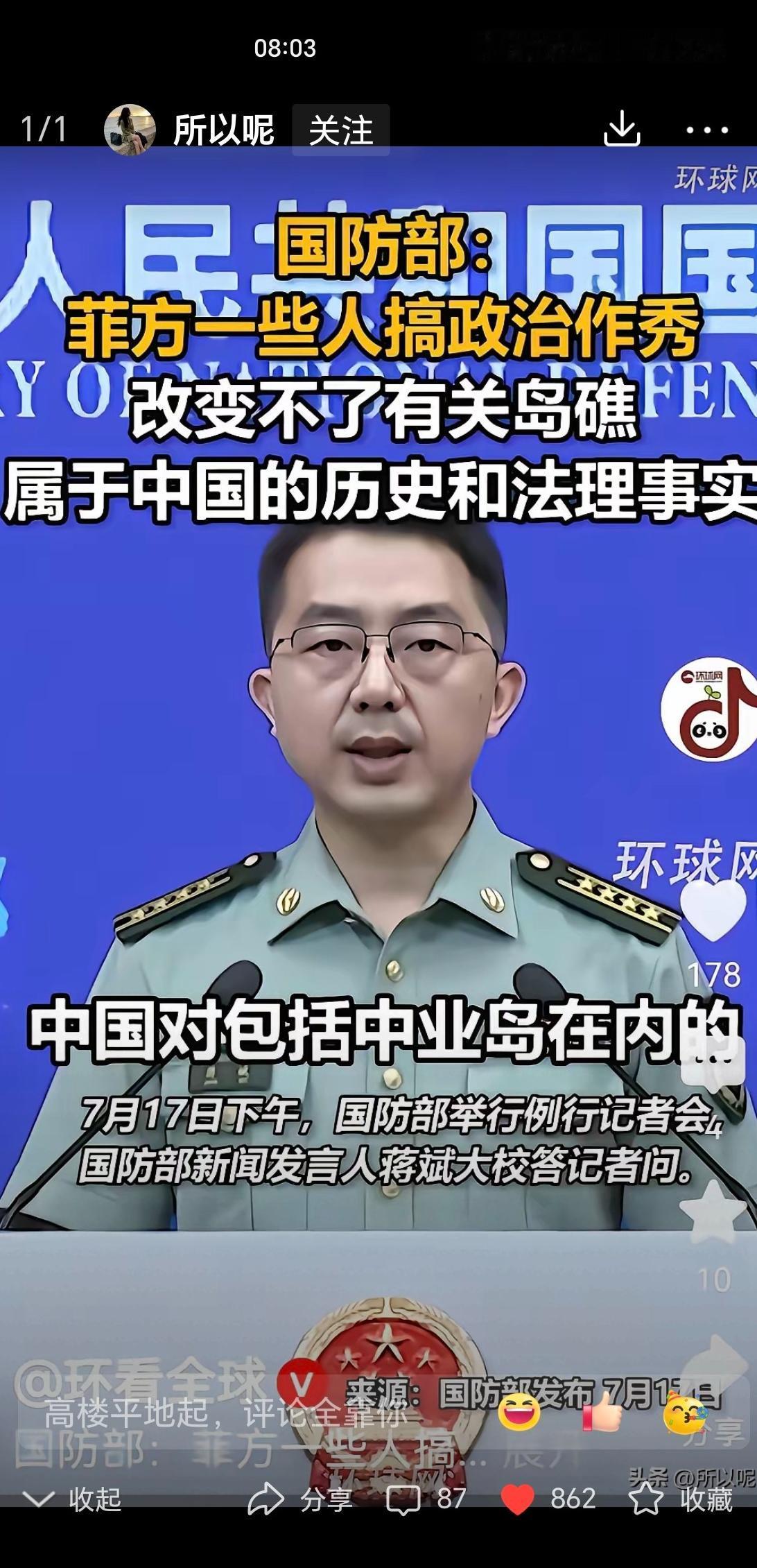 中业岛也悬了！国防部声明提中业岛了。菲律宾是怎么吃下去的就得怎么吐出来。特奥
