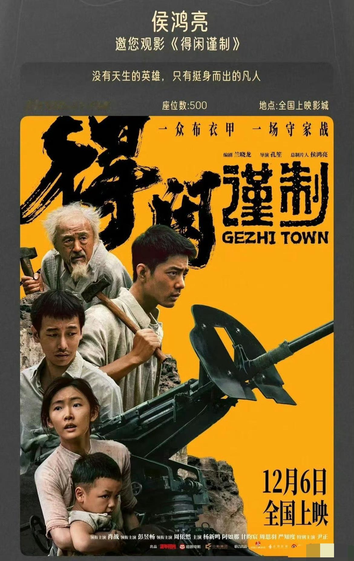 不仅肖战没想到，《得闲瑾制》的编剧更没想到，电影还没正式上映，预售票房就已经