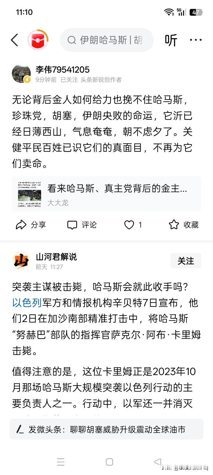 该去的终究会去？现在的伊朗，就是无论如何为黎巴嫩真主党武装组织打气撑腰，估计都