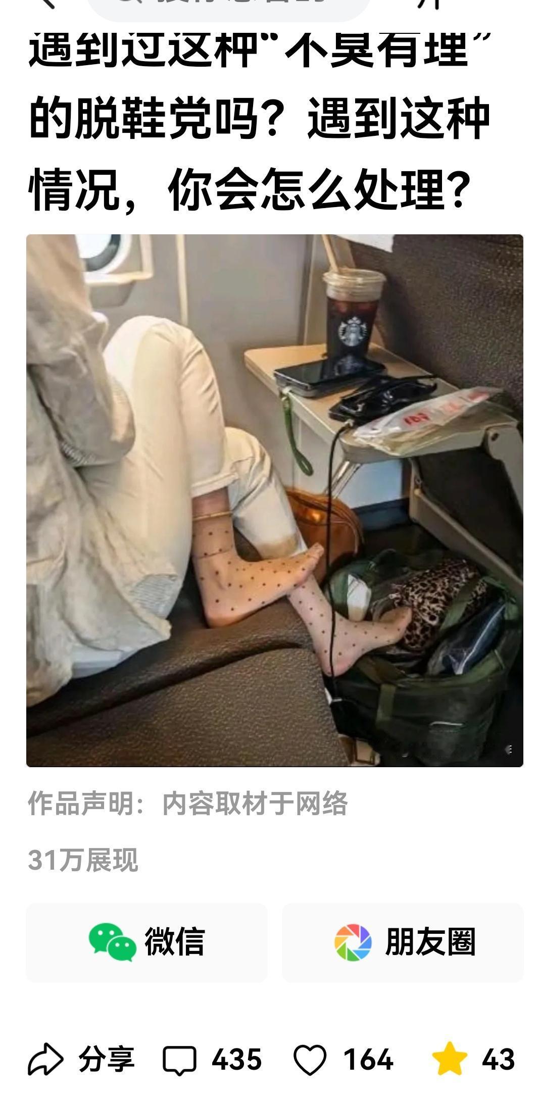 这才是“头条”乐于推送，读者喜闻乐见的“作品”朋友推荐过来特意提醒这件“大作