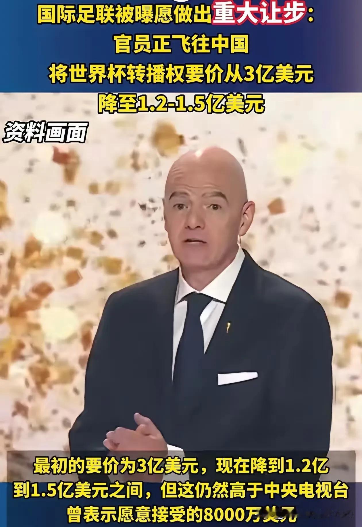 央视迟迟不愿意高价购买世界杯转播权，国际足联针对中国公民，在互联网上做了一项民意