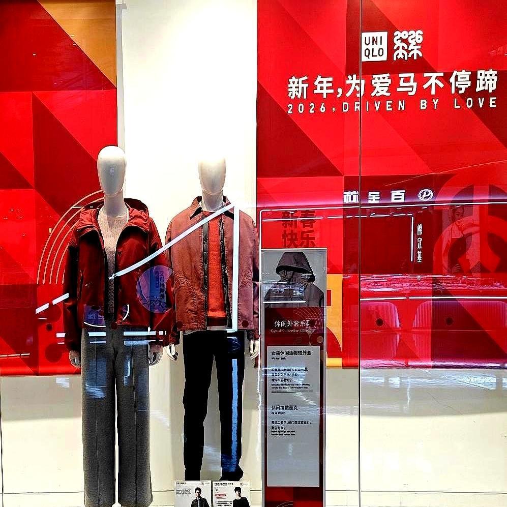 腊月初红卫衣全断码199块就能穿上开运色，门店却只剩空架子。优衣