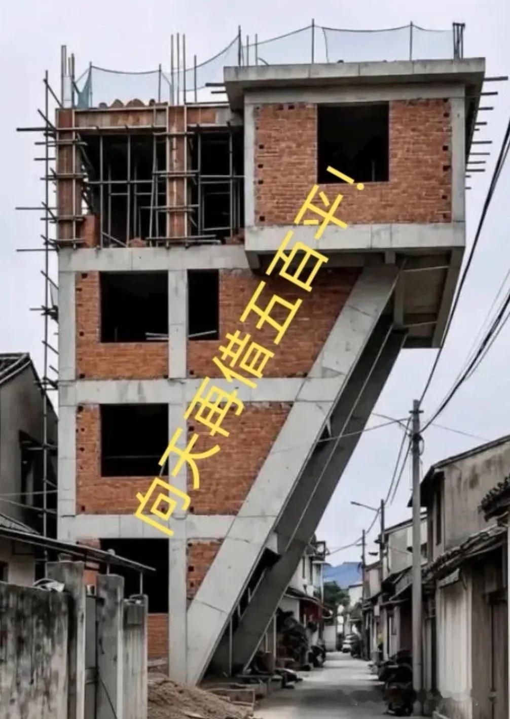 真是大开眼界，宅基地面积不够，直接往空中硬拓展，上演一出向天再借五百平。小小的