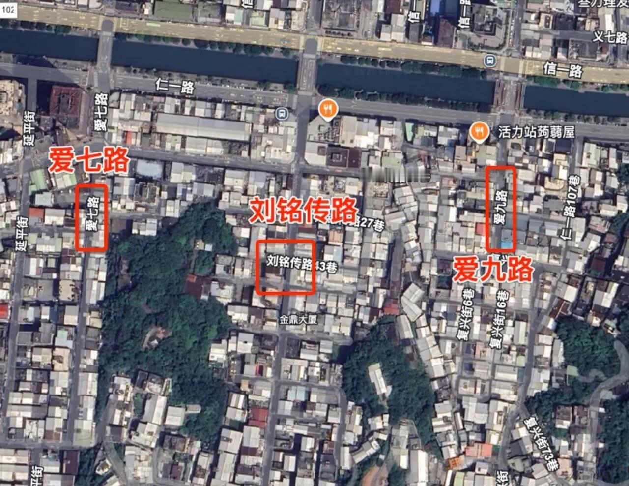 湾湾基隆市有一排路分别叫爱一路、爱二路…爱七路、刘铭传路、爱九路老蒋去了台