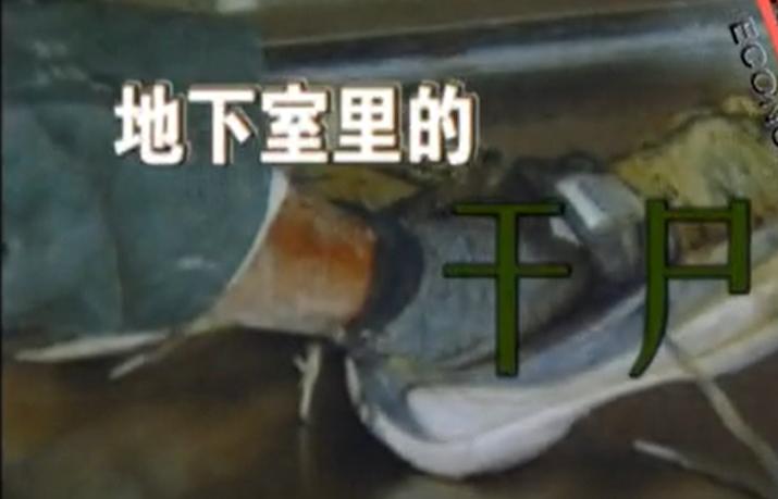 2010年，锅炉工老石正在安全大检查，手电光线一晃，忽然看到一具坐着的“干尸”？