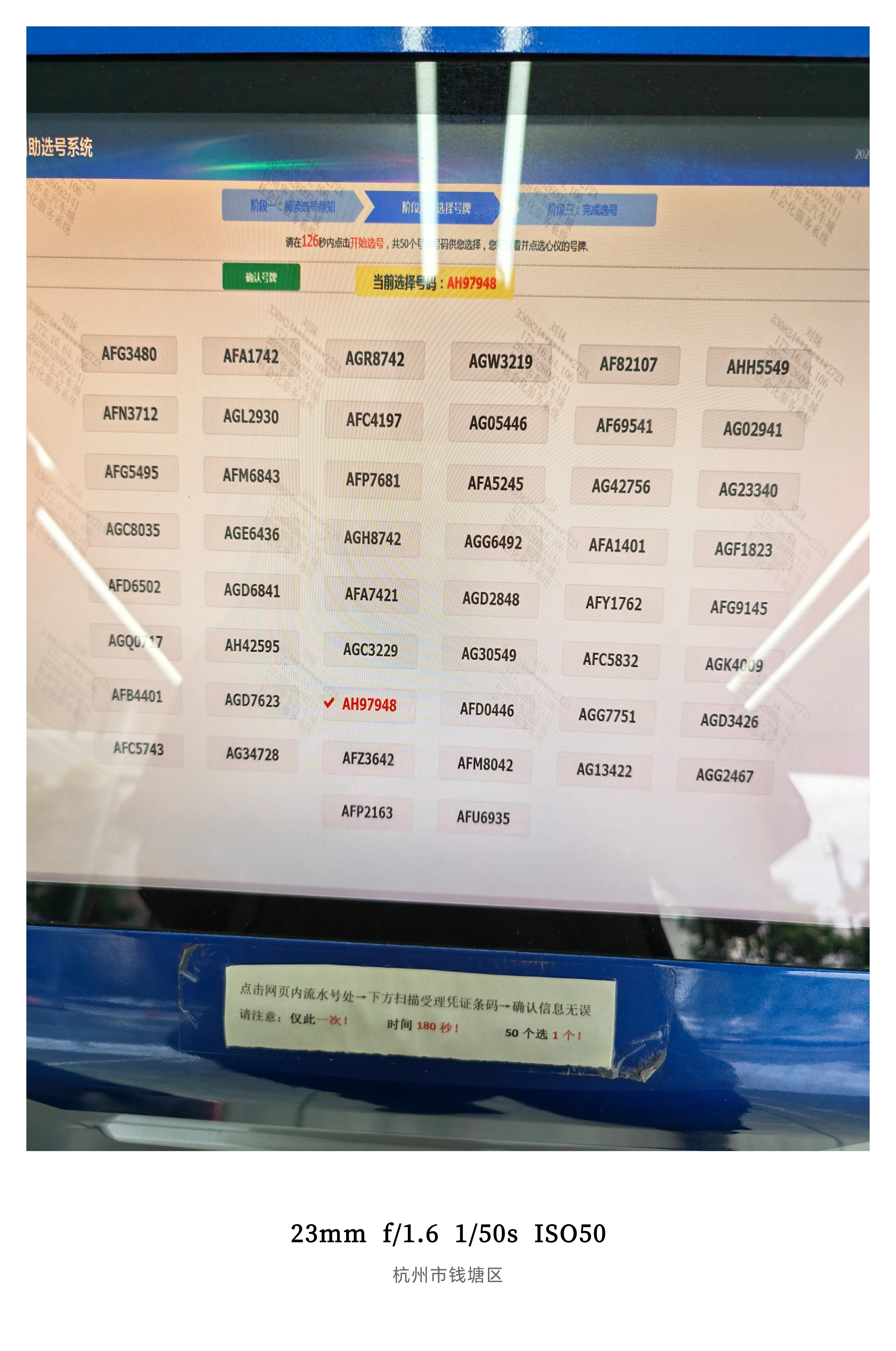 朋友们给我的V27选号了50选1在线等