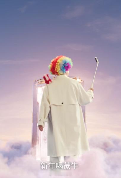 刷到李诞的蒙牛广告直接笑喷，原来接彩头还能这么玩，担当蒙牛送彩头的使者，顶着花里