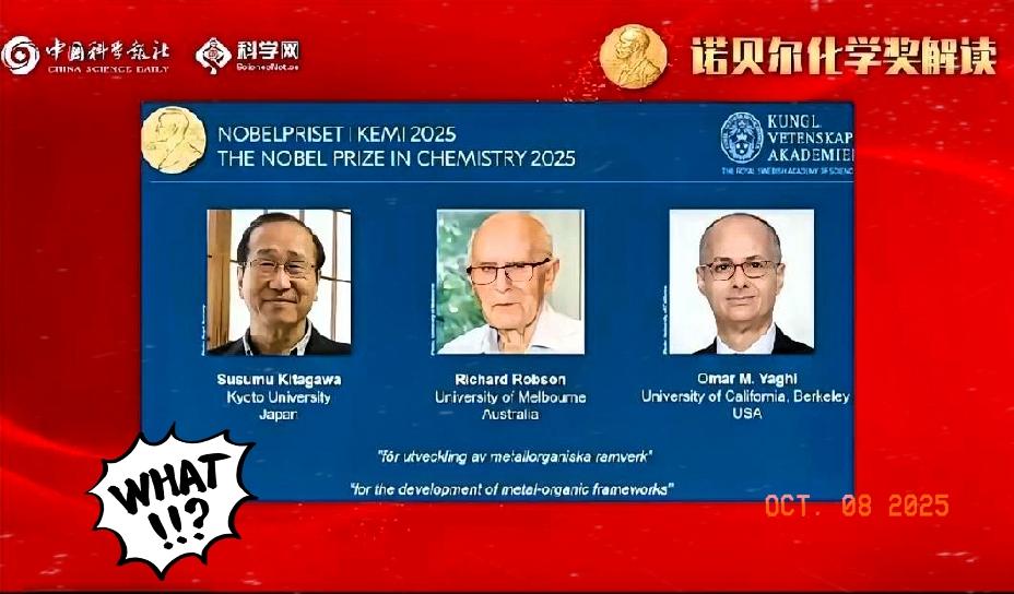 太遗憾了！诺贝尔化学奖又有一位美国人、一位日本人和一位澳大利亚人共享，这三位提