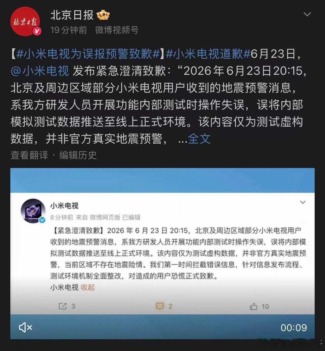 卧槽，小米官方道歉了！小米最近咋了？怎么会出现这么低级又严重的问题啊？世界500