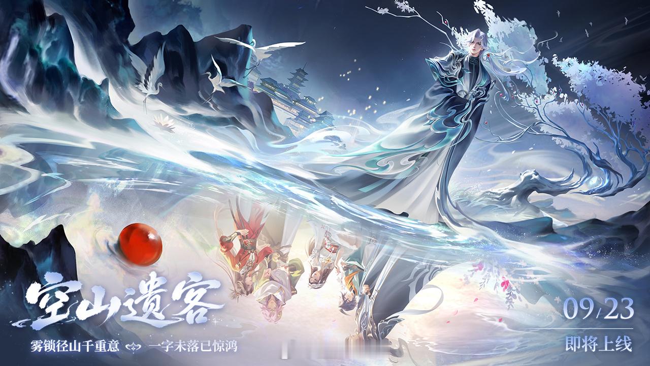 王者荣耀王者英雄王维9月23日上线王者S45新赛季9月23日开启新赛季就