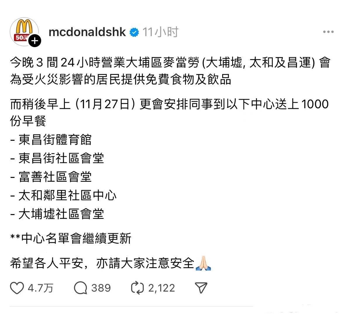 我永远喜欢麦当劳