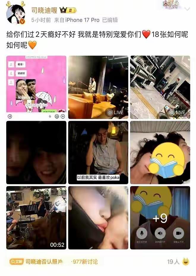 鹿晗全网9.2亿大瓜炸锅！关晓彤的沉默，才是成年人最高级的温柔✨娱乐圈又爆