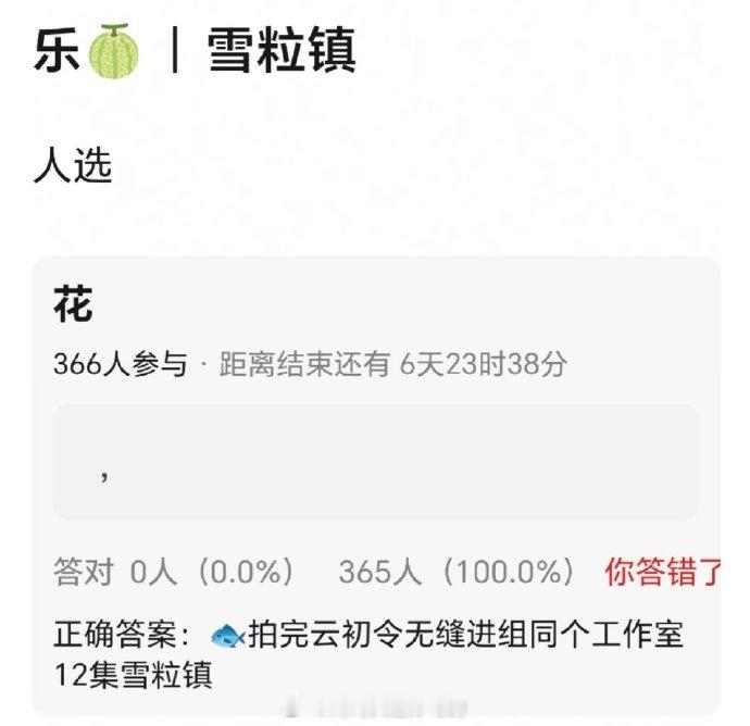 排队，先等鱼头拍完云初令