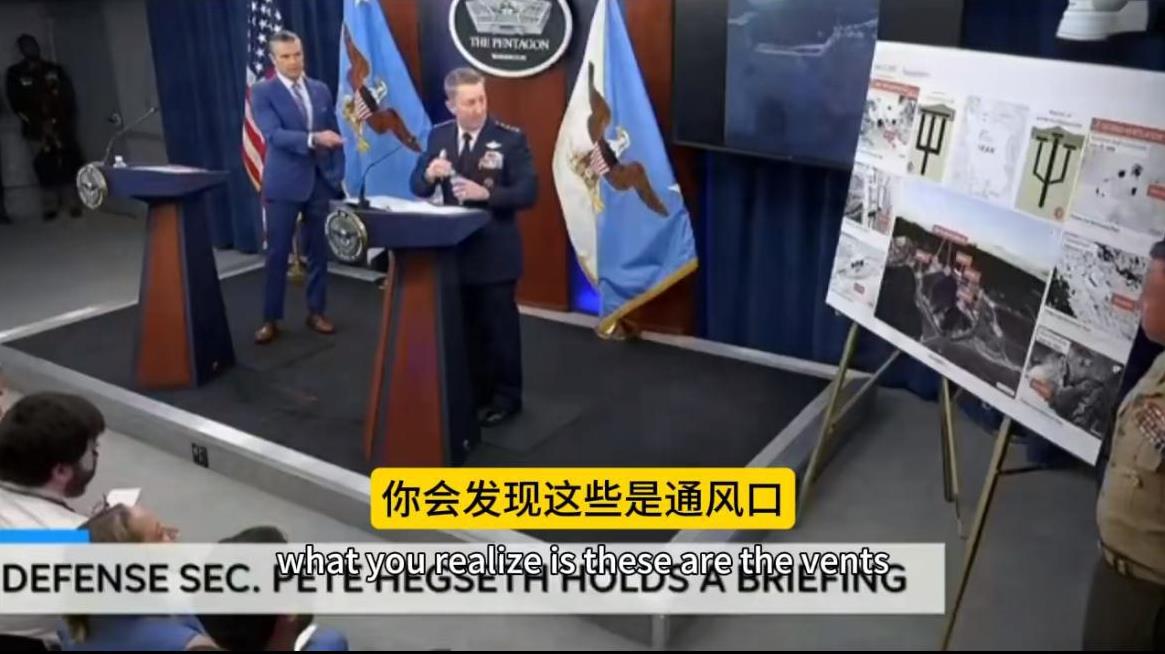 你信吗？美国国防部长海格塞斯在新闻发布会上称，美空军的B-2轰炸机，投下的6枚钻