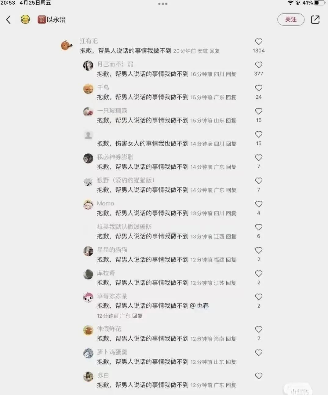 队形挺整齐呀