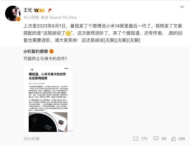 最近“小米徕卡要散伙”的消息虽然被官方否认了，但类似“一加哈苏合作结束”的传闻之